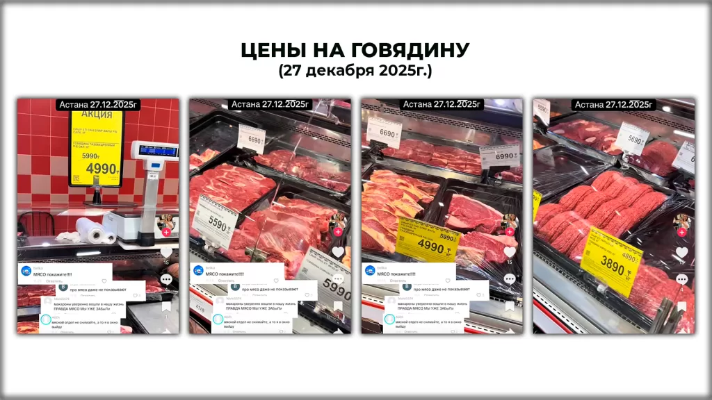 Говядина Дек