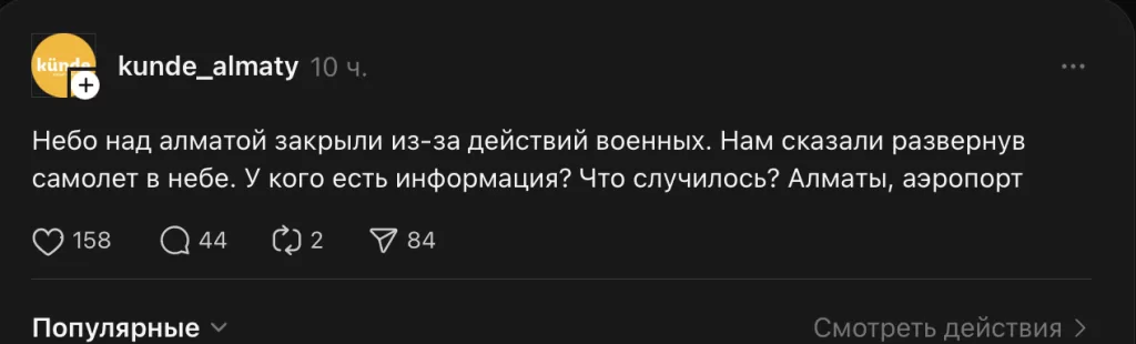 Снимок экрана 2026 01 12 в 11.35.25