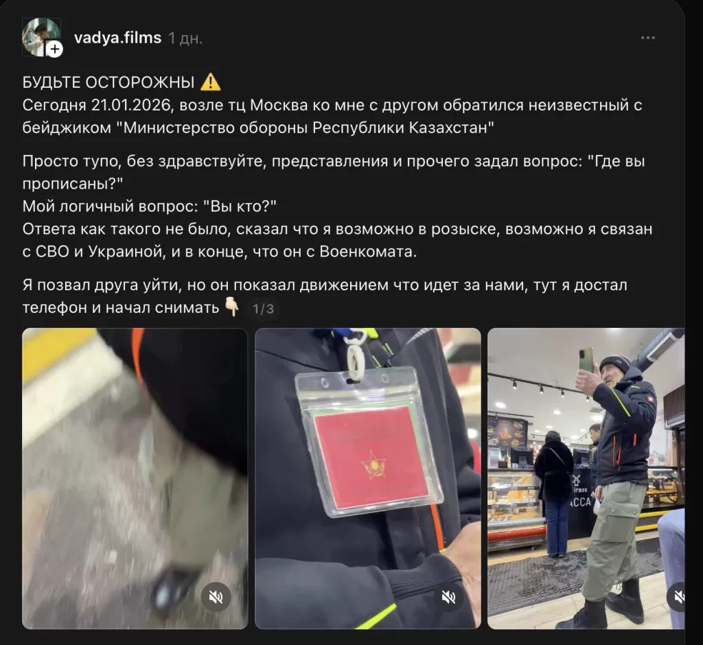 Снимок экрана 2026 01 23 в 15.36.40