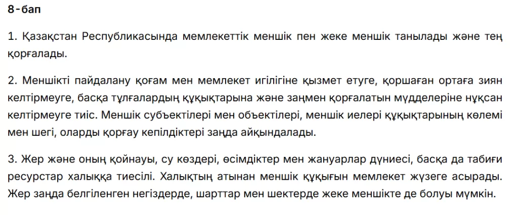 Снимок экрана 2026 01 31