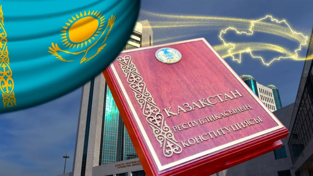 Коснтитуция