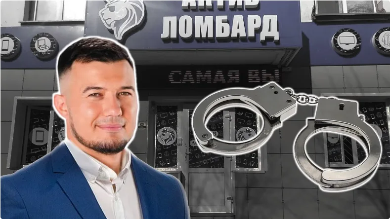 Как работали лжекомиссионки под видом ломбардов — версия следствия