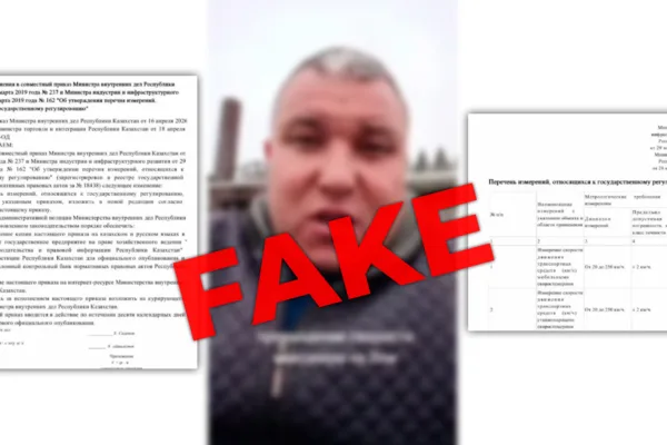 Штрафы за превышение скорости на 2 километра — фейк