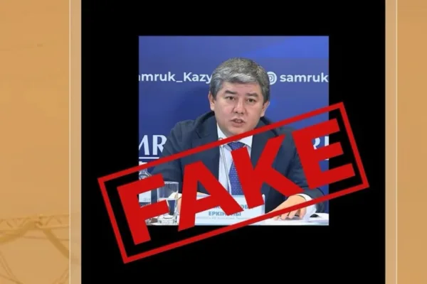 Фейковое видео с главой KEGOC распространяют в соцсетях