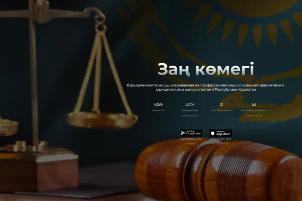 «Е-Заң көмегімен» адвокат кез келген азаматтың жеке деректерін біле ала ма