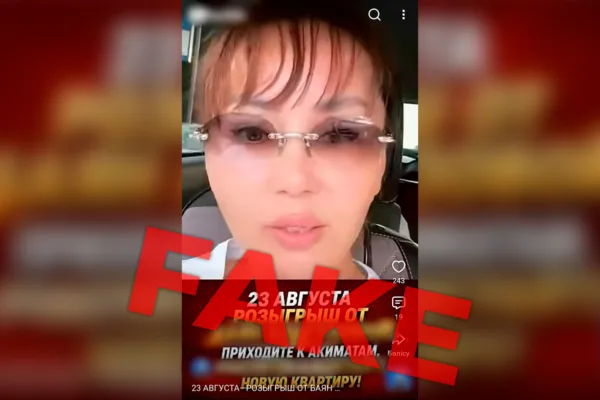 Алагөзованың атынан пәтер ұтысына қатысты фейк видео қайта тарады