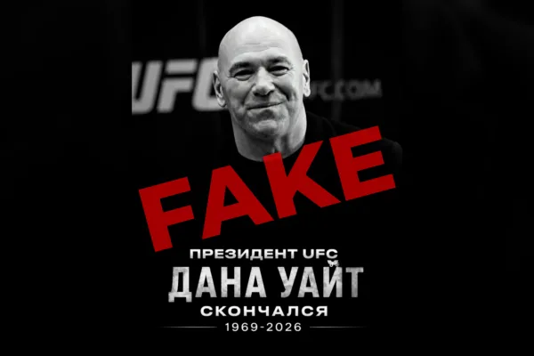 Президент UFC Дана Уайт не умер: в соцсетях распространяется фейк