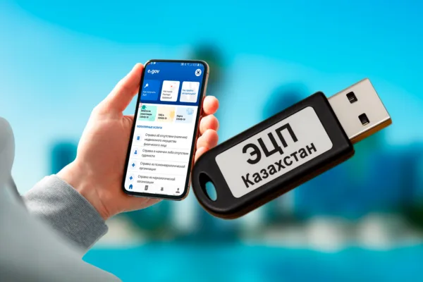 Передача ЭЦП может обернуться штрафом: что еще важно знать казахстанцам