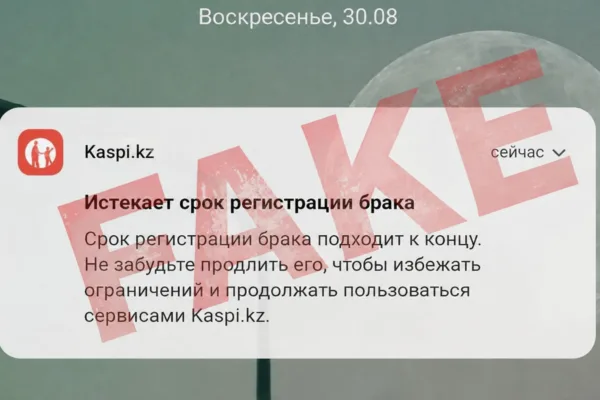 Минюст предупредил о мошеннических сообщениях о «продлении брака»